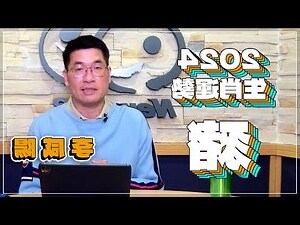 2024 屬豬運勢